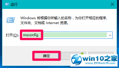 win10系统电脑可用内存异常的解决方法