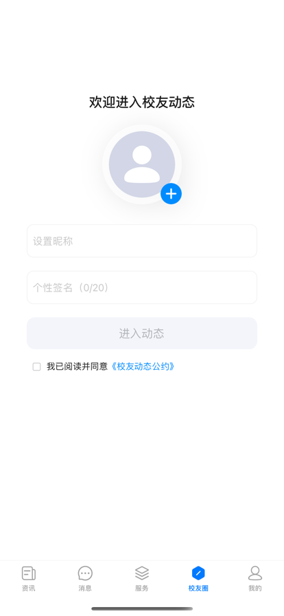 智慧资环手机客户端截图8