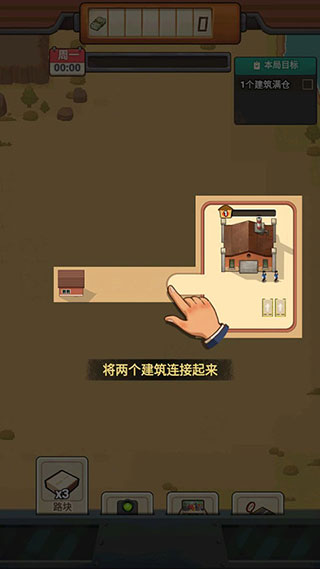 造路大师最新版
