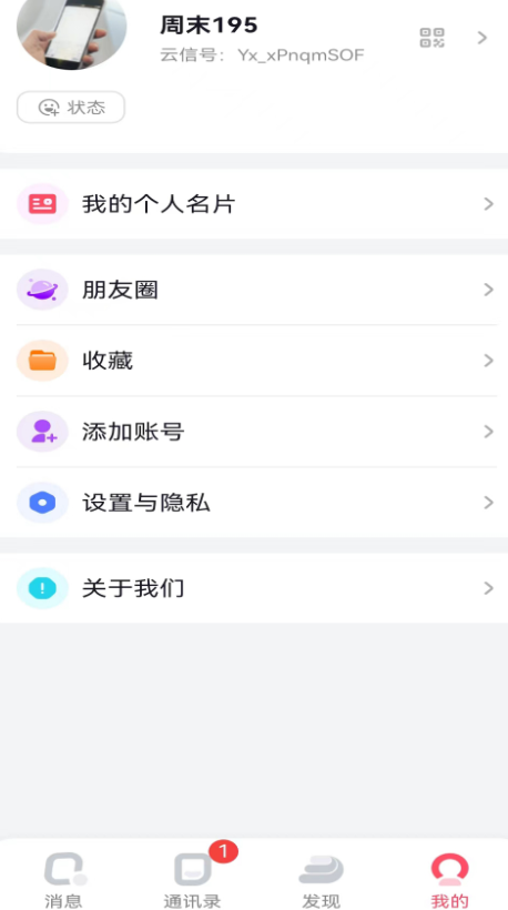 观涛云信app官方版下载