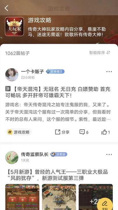 996盒子无限刷元宝图4