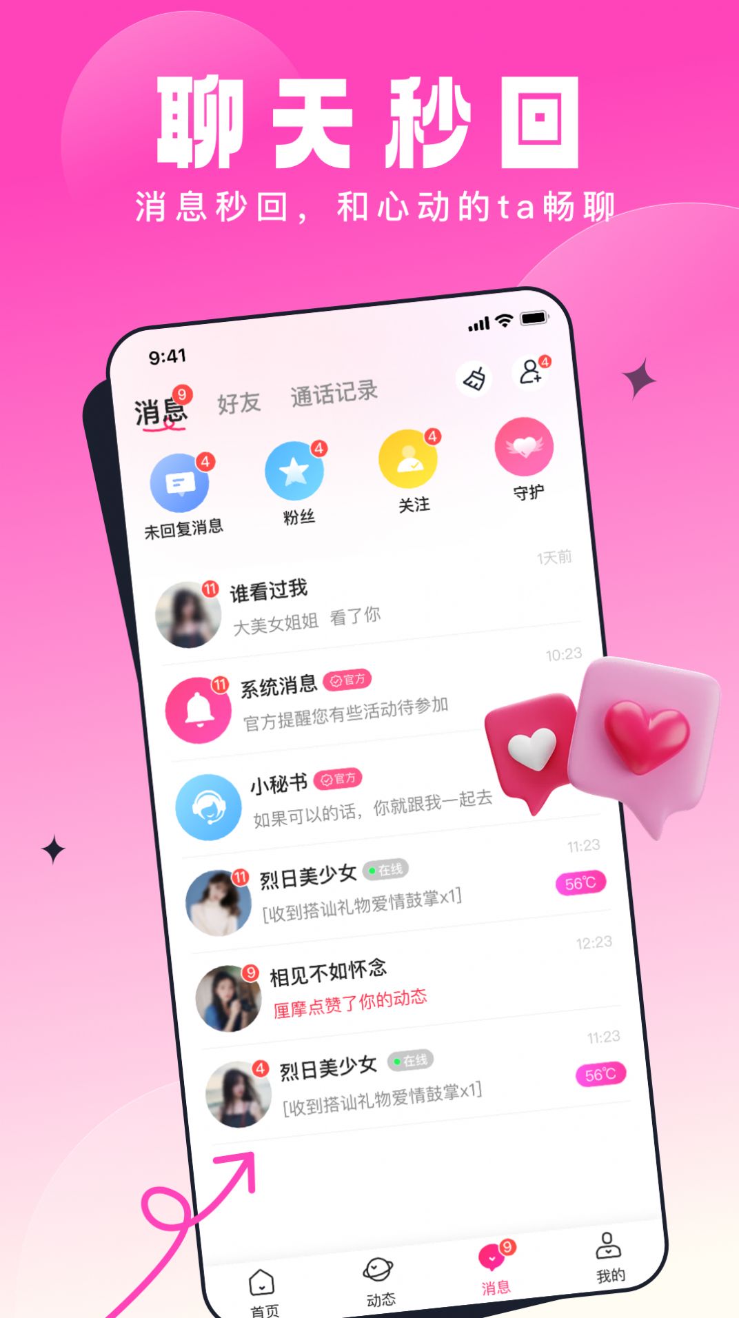 乡知app截图5