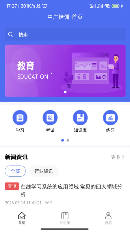 中广培训图2