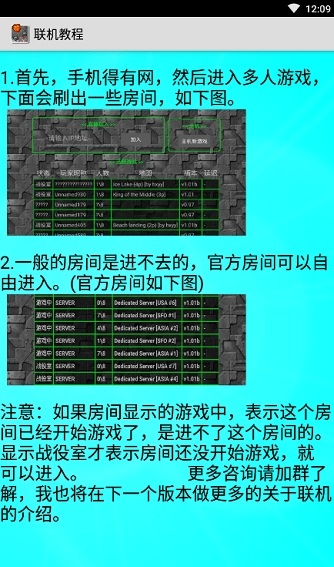 铁锈战争联机盒子图5