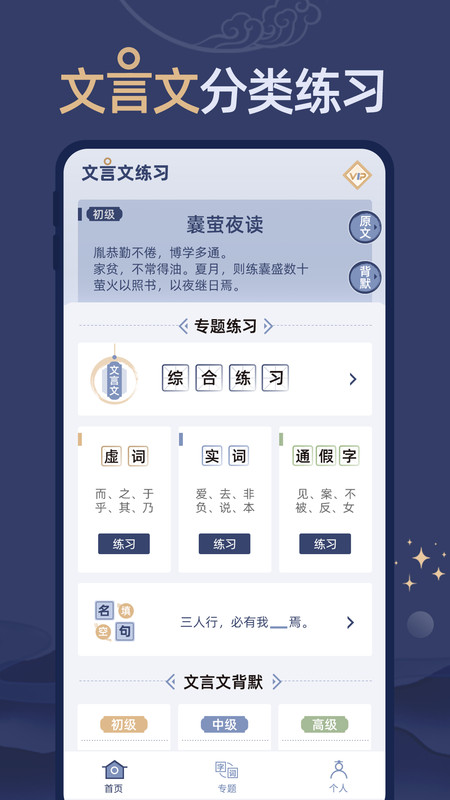 文言文翻译转换图3