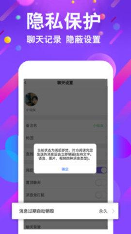 面具密友图2