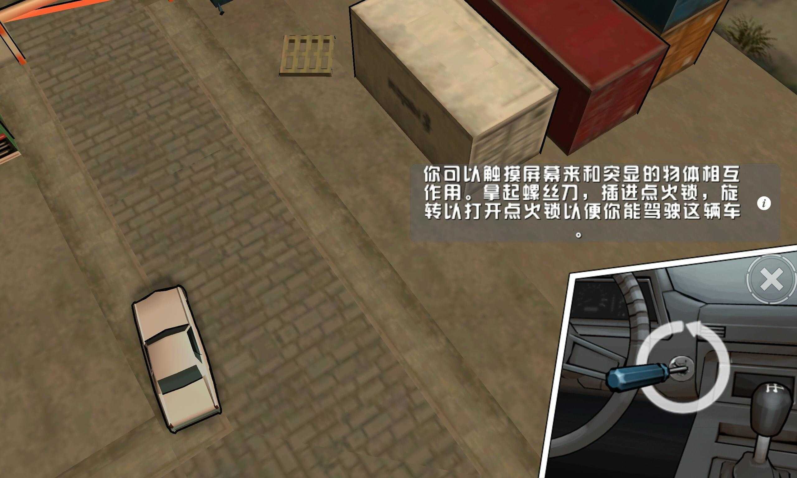 血战唐人街GTA:CTW