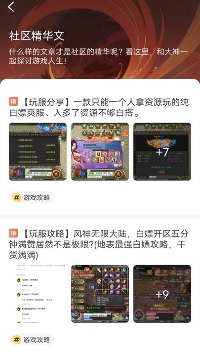 996盒子无限刷元宝图5