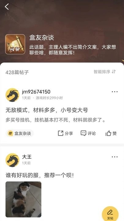 996盒子无限刷元宝图6