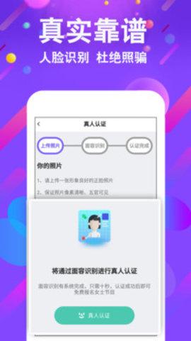 面具密友图4