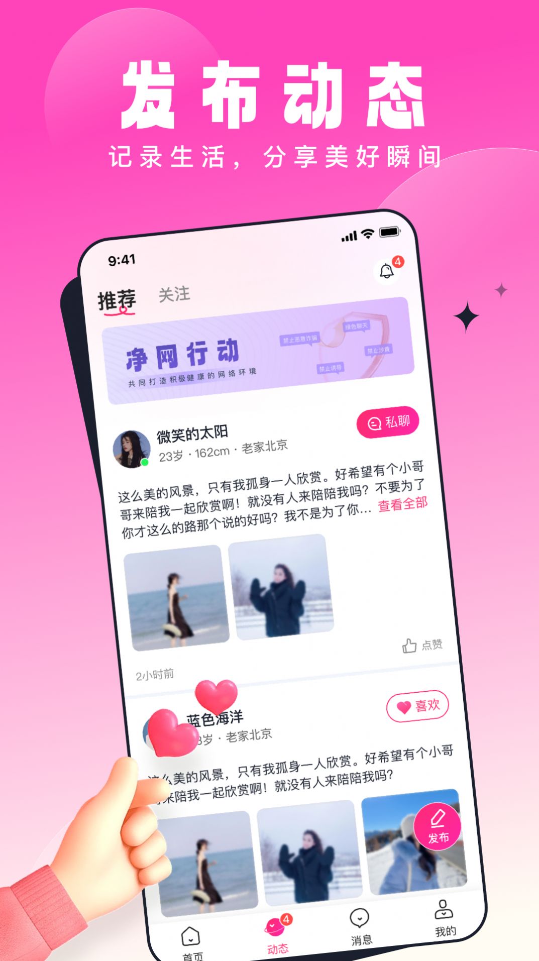 乡知app截图3