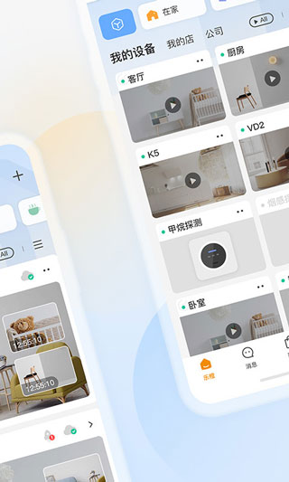 乐橙宝宝图2