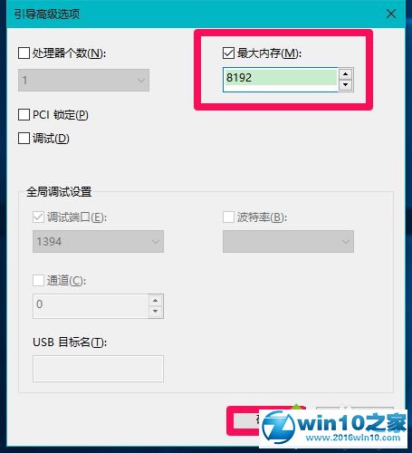 win10系统电脑可用内存异常的解决方法