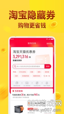 助多省每日特卖版截图1