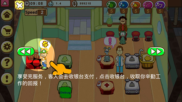 加菲猫的宠物医院游戏