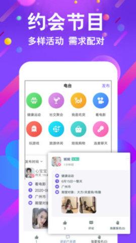 面具密友图3