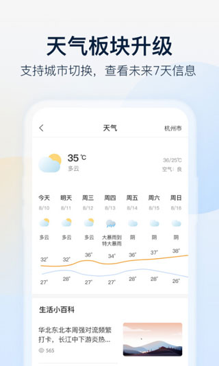 乐橙宝宝图4