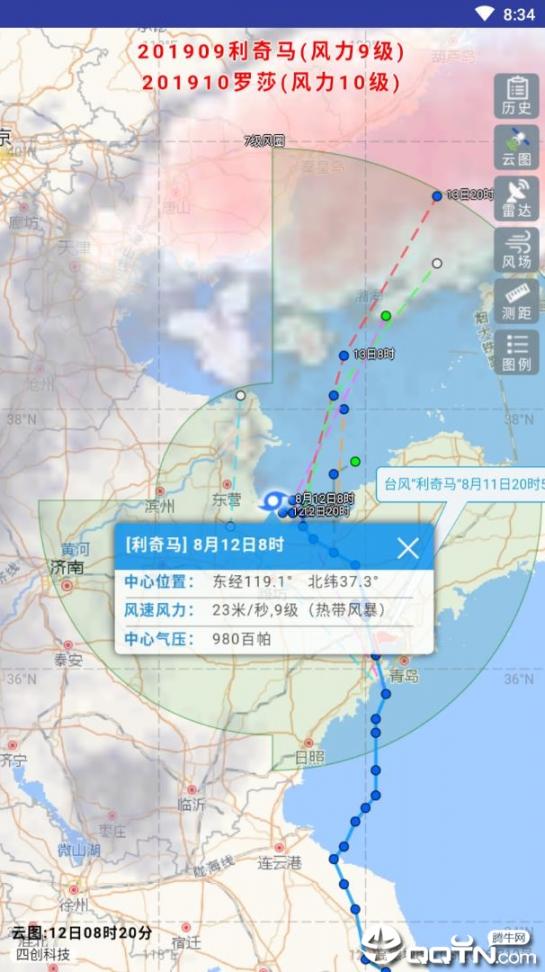 实时台风路径系统图7