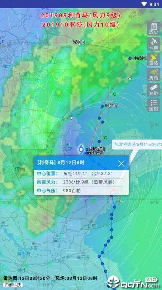 实时台风路径系统图4
