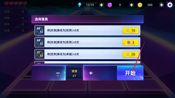 节奏音乐大师游戏