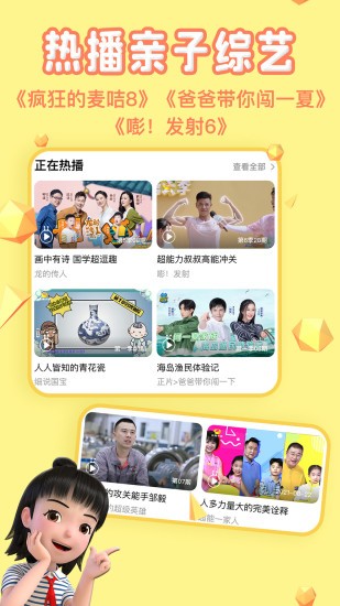 麦咭tv平台图6