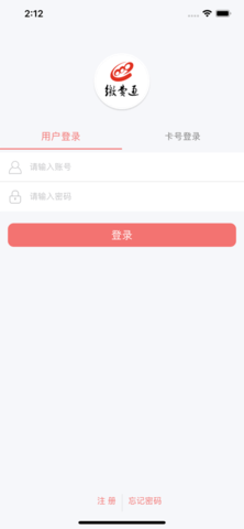 缴费通生活缴费平台for图5