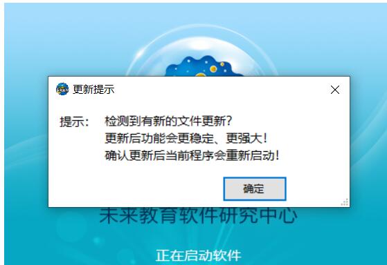 未来教育考试系统打不开怎么办