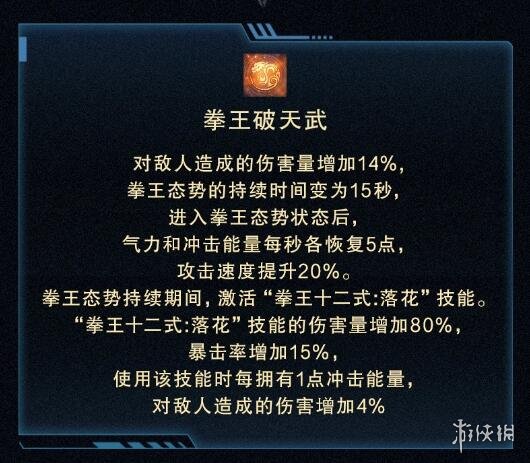 命运方舟武神打法介绍