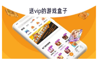 满级vip游戏盒子有哪些满级vip免费送的手游盒子下载