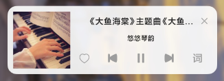 微音乐助手app免费下载