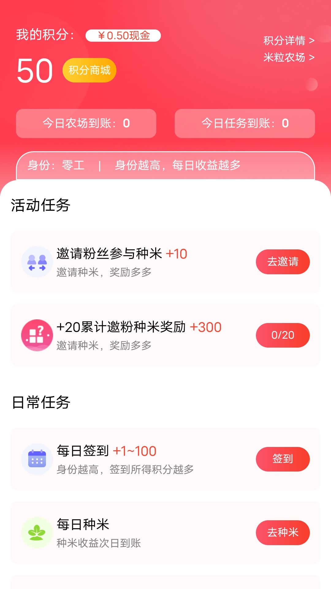 趣蛙优选app最新版下载截图7