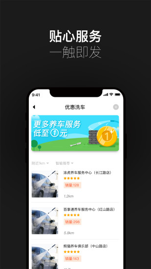 小飞鱼官方版图7