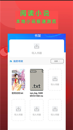 Epub阅读截图7