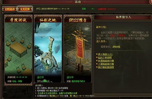 仙界风云再起ou9wan酒神神兵仙剑重现