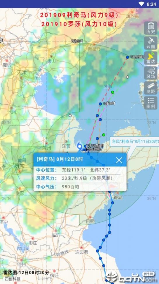 实时台风路径系统图8