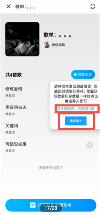 微音乐助手app免费下载