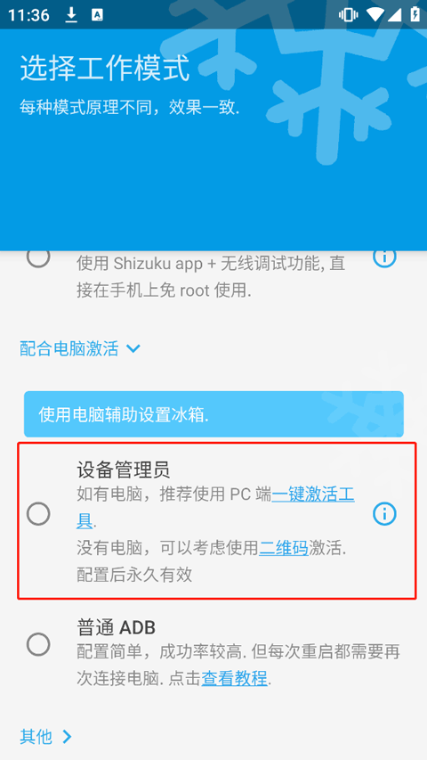 冰箱IceBox