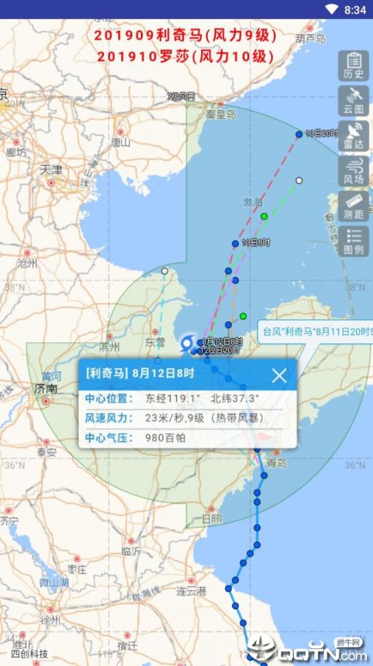 实时台风路径系统图1
