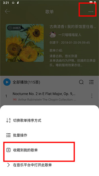 微音乐助手app免费下载