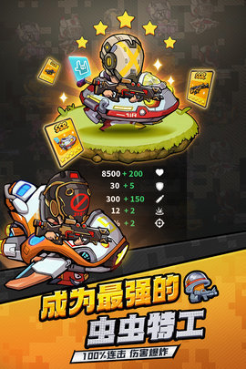 虫虫大作战2不可思议乐队图6