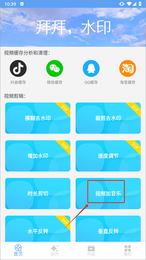 视频制作编辑APP