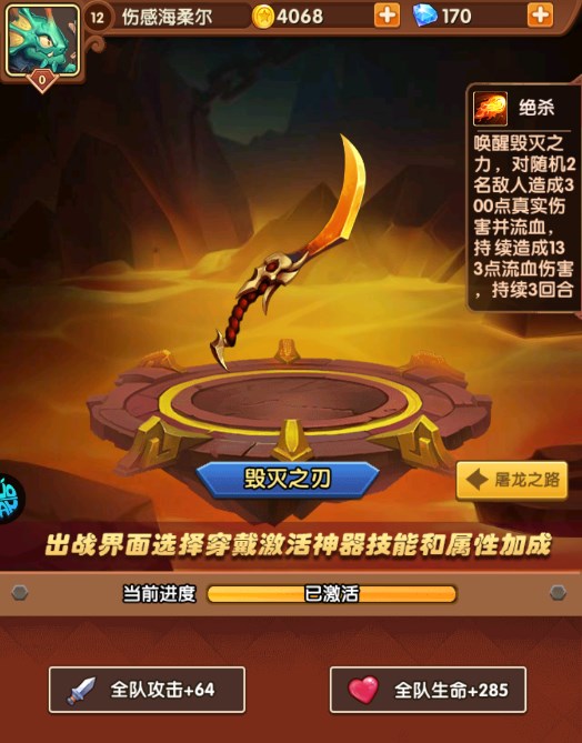 暗黑超神官网版