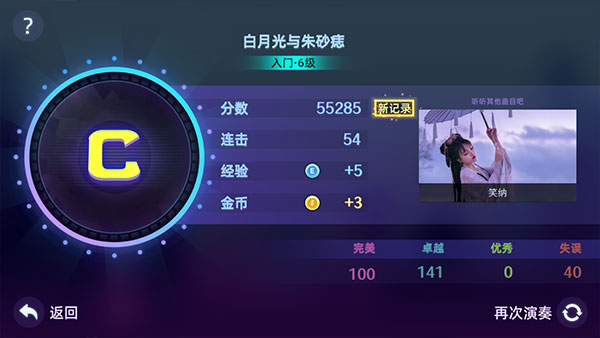 节奏音乐大师游戏