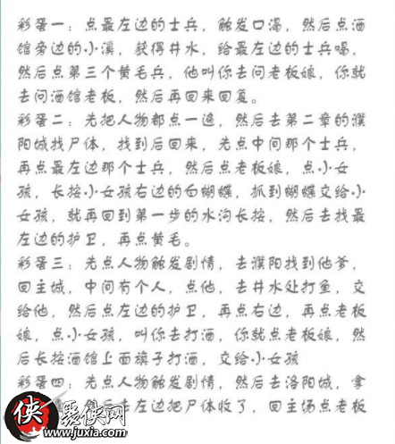 全民主公2彩蛋触发技巧游戏中的隐藏彩蛋