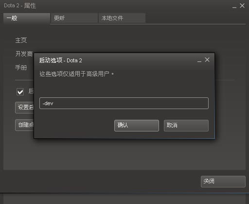 dota2控制台实用的命令