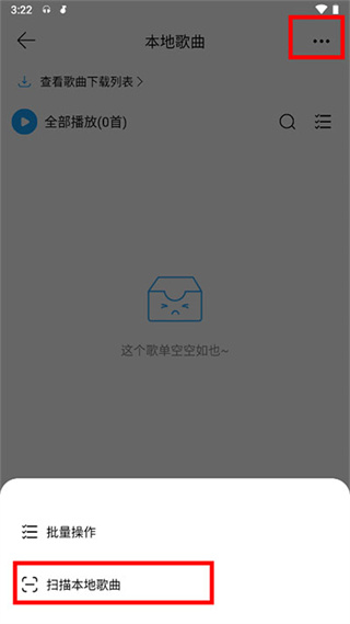 微音乐助手app免费下载