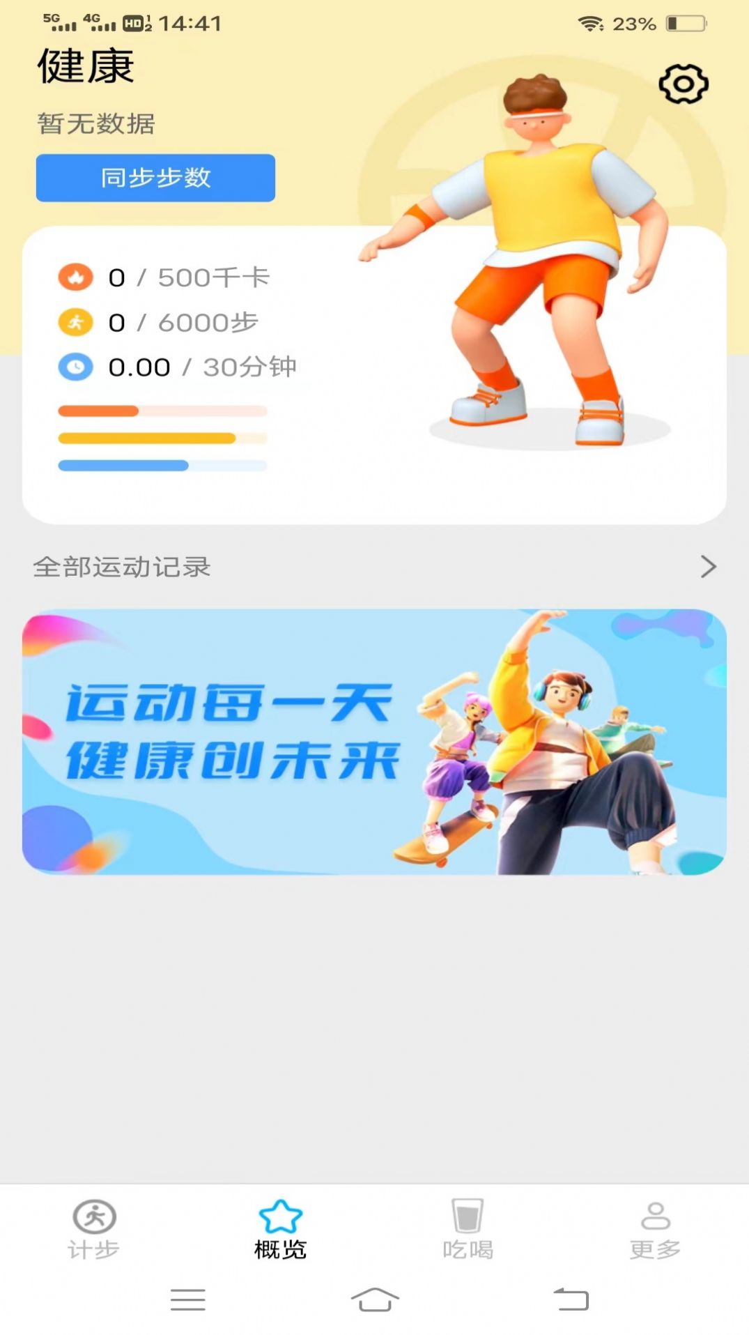 迎春接步截图5