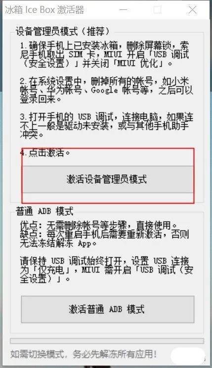 冰箱IceBox