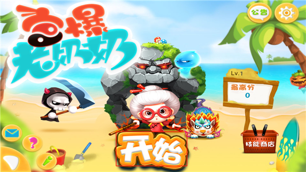 宫爆老奶奶安卓版图3