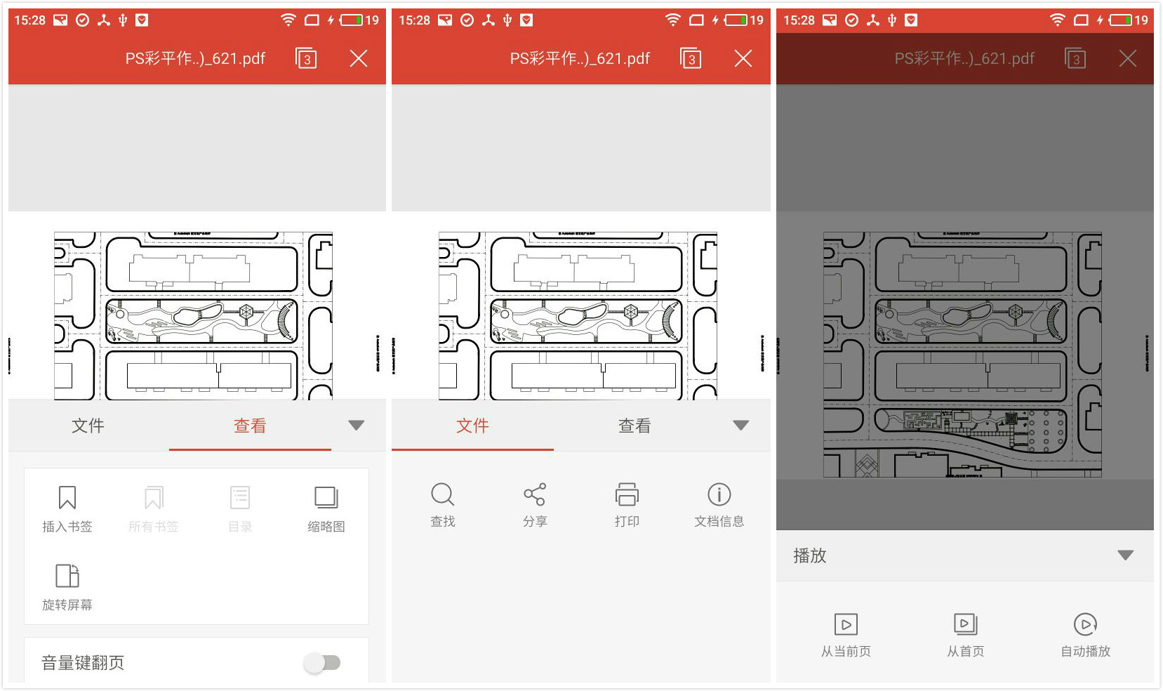 钛金Office怎么样WPSOffice钛合金提取版评测介绍